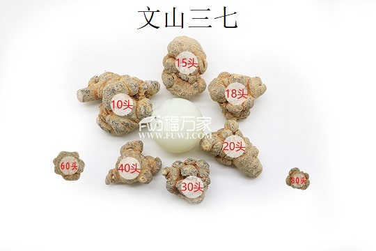 三七粉及相關(guān)產(chǎn)品的報價